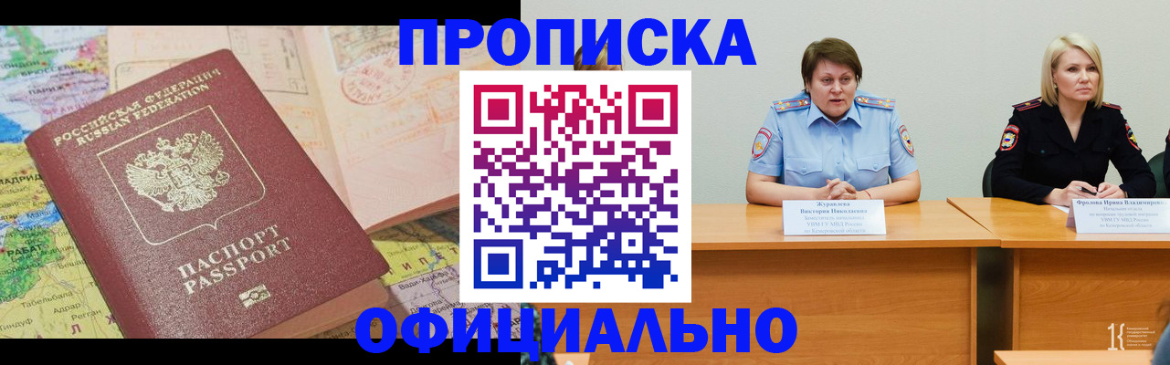 где прописаться в Куртамыше