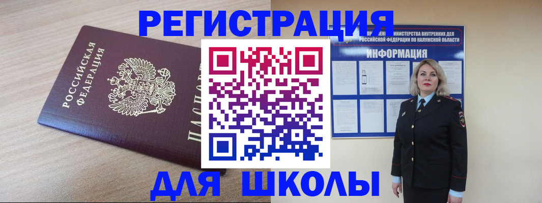 временная регистрация адрес в Куртамыше