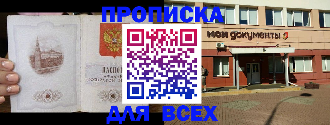 регистрация в Куртамыше