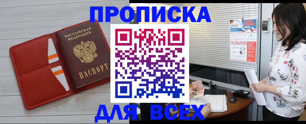 регистрация в Куртамыше