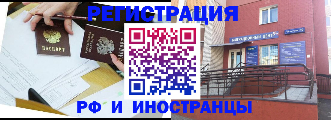 прописка ребенка в Куртамыше