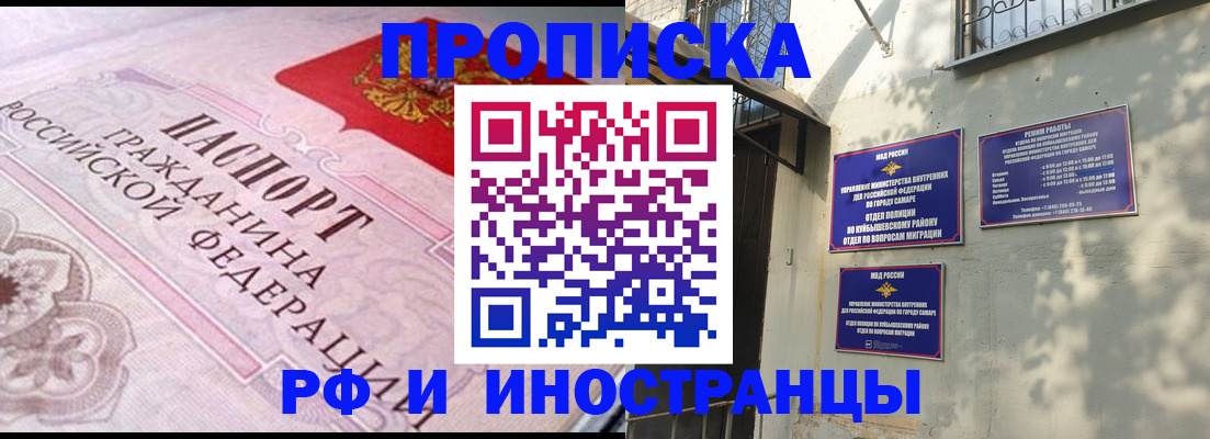 прописка паспорт в Куртамыше